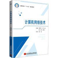 北京网络技术服务 驱动数字化转型的工学力量