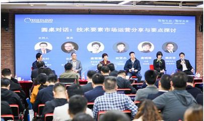 高标准技术市场建设生态大会在沪召开，技术交易生态网络正式启动