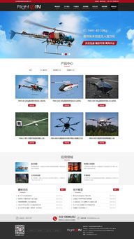 无人机设备与北京网络技术服务 融合创新赋能智慧未来