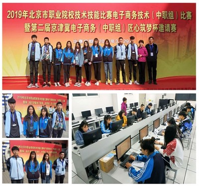 技能大赛捷报频传 2019年北京金隅科技学校市级以上比赛获奖展示——北京网络技术服务专业风采